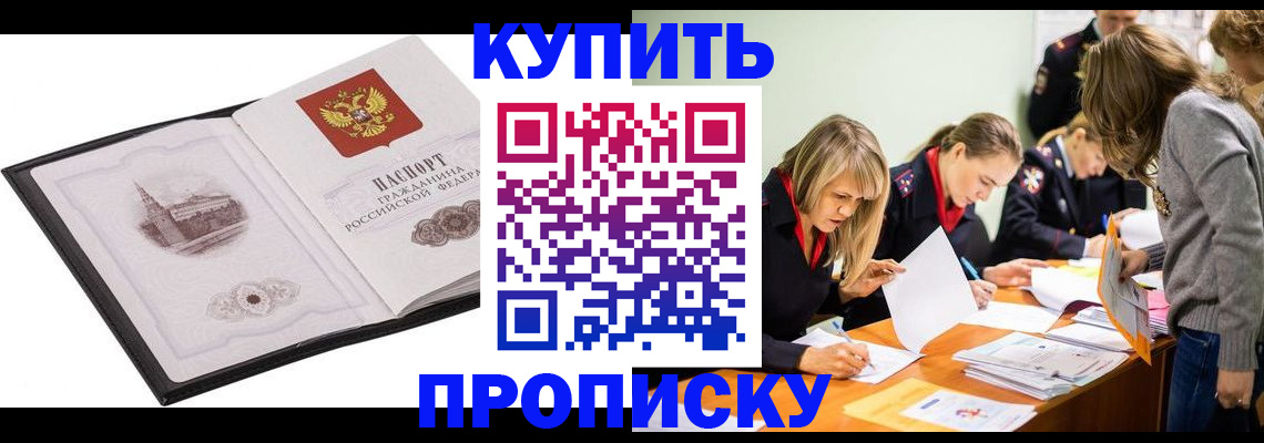 временная регистрация недорого в Нальчике