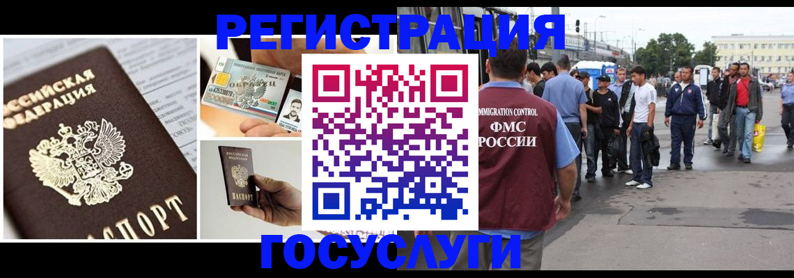 временная регистрация госуслуги в Нальчике